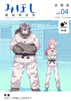 [STAR PARLOR (Nagareboshi Purin)]Gaman & Natsumi（ガマン＆ナツミ)