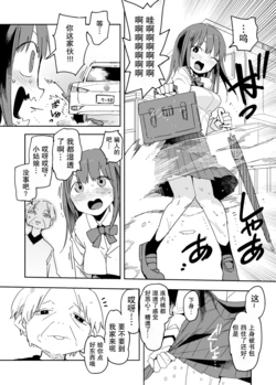 [ただたか]随时随地都很方便的八田同学[Chinese]