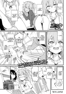 [Kyockcho] Lovely Aina-chan♡♡♡ (COMIC BAVEL 2020-06) [Korean] [LWND] [Digital]