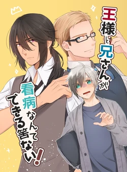 [STARK (Matoba)] Ou-sama to Nii-san ga Kanbyou nante Dekiru hazu Nai! (Tales of Xillia 2) [Digital]