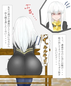 [Tailbone] おなら注意 | リシテアちゃん！？