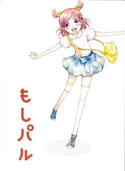(Rainbow Flavor 8) [Amapin (Minose)] Moshi Pal (Yes! PreCure 5)