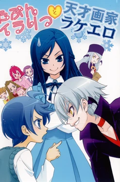 (Rainbow Flavor 9) [PhantoMeme (Tuqi)] Maybe Ira Ritsu and the genius painter Rakeero (DokiDoki! Precure)