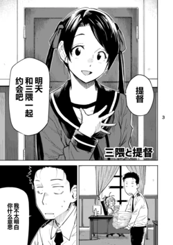 [Inu no Hone (Hiro)] Mikuma to Teitoku (THE WORLD IS YOURS) (Kantai Collection -KanColle-) [Chinese] [间宫汉化组] [Digital]