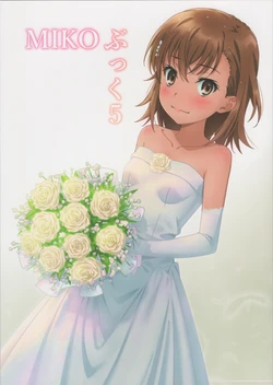 (C95) [Nora Nee-Sama (Isshi Pyuma)] MIKO Book 5 (Toaru Kagaku no Railgun)