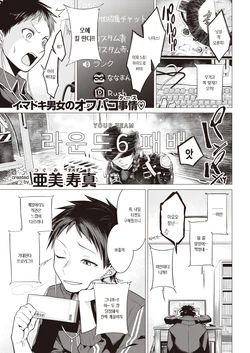 [Tsugumi Suzuma] Nanaman (COMIC Kairakuten 2020-06) [Korean] [Digital]