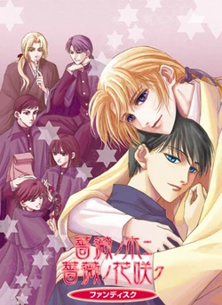 [Cyc Rose]Bara no Ki ni Bara no Hanasaku Fandisk(2003-09-26)(Events+background+characters)