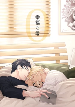 [Shinka] Koufuku na Rei (Detective Conan) [Digital]