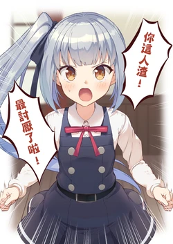 [nueco] marumaru kasumi chan | 阿霞○○ (Kantai Collection -KanColle-) [Chinese] [為愛出走浪跡天涯沒辦法再餐餐吃三碗公的前教導聖女後援會]