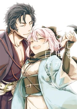 [Wazura (Asano)] Moshimo Kono Yo ga Nidome nara (Fate/Grand Order) [Digital]