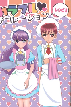 [Spuringu ★ Planet @ Supuna (Spuna)] Colorful decoration recipe 3 (Kirakira PreCure a la Mode)