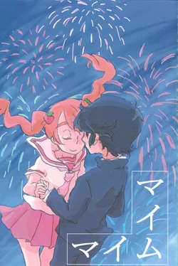 [Rocket on the sea (Nessawa)] Mime mime (Kirakira PreCure a la Mode)