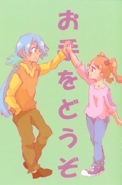 [Rocket on the sea (Nessawa)]  Please help (Kirakira PreCure a la Mode)