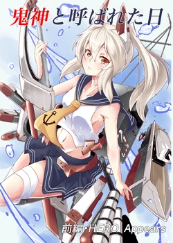 [Ten = Ten (Tenteru)] Kishin to Yobareta Hi Zenpen - Hero Appears (Azur Lane) [Textless] [Digital]