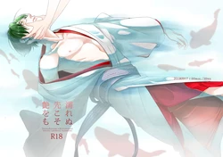 [50mm (Miwa)] Nurenu Saki Koso Tsuya o mo (Ensemble Stars!) [Digital]