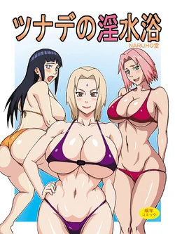 [Naruho-dou (Naruhodo)] Tsunade no Insuiyoku | Tsunade's Obscene Beach (Naruto) [German] [Colorized] [Digital]