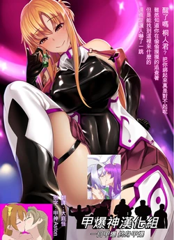 [Miyashiro Ryuutarou] Akuochi Asuna (Sword Art Online) [Chinese] [甲爆神漢化組]