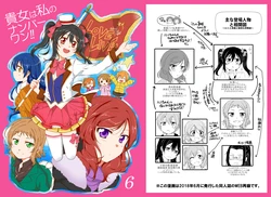 [Hola Amigo (Wakita Piyosuke)] Anata wa Watashi no Number One!! 6 (Love Live!) [Digital]