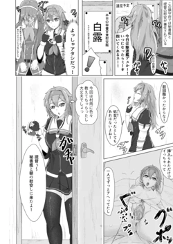 [河野] 白露 (Kantai Collection -KanColle-)