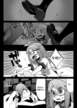 [SeNMU] Akumu | 악몽 [Korean]