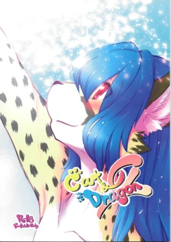 (Kemoket 8) [Tail Spot (Urekemo LaLa)] Cat & Dragon 4