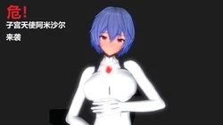 [Brother3] 危！子宫天使阿米沙尔来袭 (Neon Genesis Evangelion) [Chinese, English]