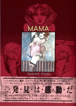 [Itsuki Takashi] MAMA