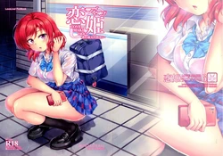 (C96) [WindArTeam (WindArt)] Koi Hime Love Maki!! 6 -Ano Uten no Deai- (Love Live!) [Spanish]