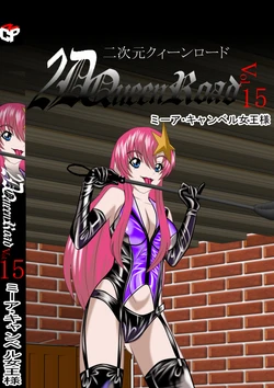 [NORTH CAROLINA POWER] Nijigen Queen Road - Meer Campbell Hen (Gundam SEED DESTINY)