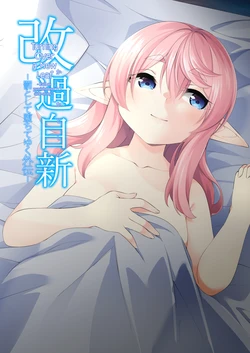 [Slime no Kanmuri (Kanmuri)] Batsu to Shite Ochite Yuku -Gaiden- [Spanish] [GenderBender Scans]