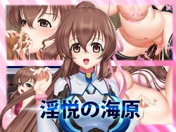 [SLW (Q1)] Inetsu no Unabara (Star Ocean 4)