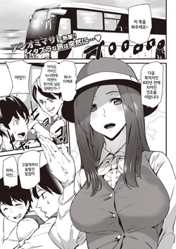 [Ashiomi Masato] Guide In Love | 가이드 인 러브 (COMIC Kairakuten 2020-06) [Korean] [Digital]
