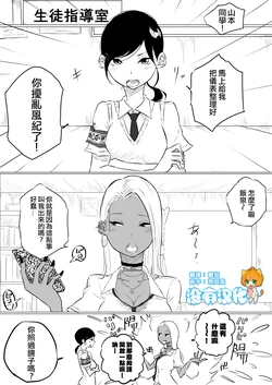 [Pandacorya] Kiss kara Hajimaru Seito Shidou | 從接吻開始的學生指導 [Chinese] [沒有漢化]