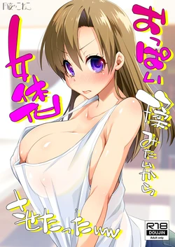 [Moon Night Kitten (Kouki Kuu)] Oppai Momitai kara Nyotaika Sasetatta ww [Digital]