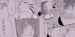 [Mitsuki] レイルカ漫画詰 (Shironeko Project)