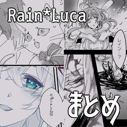 [Mitsuki] RaiLuka Matome (Shironeko Project)