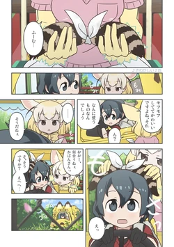 [Quick Wiper] 18 + i-wa "Lab" (Kemono Friends)