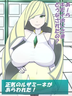 [ｺﾞﾝ＝ﾍﾞｴ殿] リクエスト企画 ルザミーネ様 洗脳陵辱 (Pokemon)