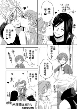 [ゆう] FF7詰め(たぶん)③  ゆう [Chinese] [不咕鸟汉化组]