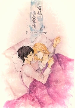 (Chou Hekigai Chousa Haku 2019) [meisoukairo (Erina Yuyu)] Kimi to Watakushi no Renai jijou Follow the memory (Shingeki no Kyojin) [Sample]