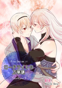 (SPARK13) [alegria (Sakuragi Ichika)] Rhodolite no Mangekyou (Fire Emblem if) [Sample]