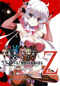 (C93) [Yuzumonaka (Hinaki)] Chris-chan to Yukai na Otomodachi no Hon Z |  Lil' Chris and her Merry Friends - Z (Senki Zesshou Symphogear) [English]