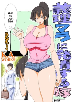 [Lunaterk] Giri Mara ni Hatsujou Suru Yome Part 2 | La Esposa que Copuló con el Pene del Suegro Parte 2 [Spanish] [K.A. Works]