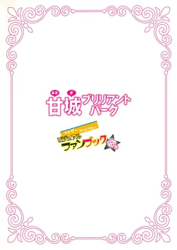 Amagi Brilliant Park - Another Creator Visual Fan Book Vol. 2