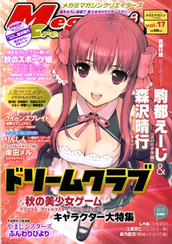 Megami Creators Vol.17