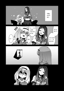 [SeNMU] 4/1 + etc [Korean]