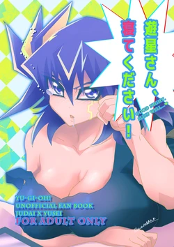 (Ore no Turn vs. 2019) [Monpe Kagekiha (Murako)] Yusei-san, Nete Kudasai! (Yu-Gi-Oh! 5D's) [Sample]
