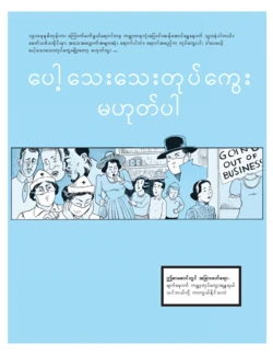 [David Lasky, Lin Lucas] No Ordinary Flu (Burmese)