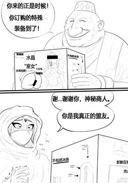 [redboard]Templar Assassin x Crystal Maiden Comic | 圣堂X冰女(Dota2) [Chinese]