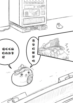 [9th] 售货机鲜笋 [背水阵汉化组]